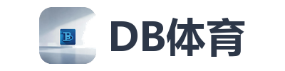 DB体育